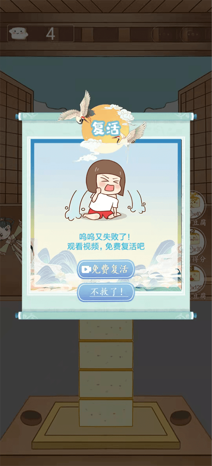 豆腐小西施 v1.0.1 豆腐小西施游戏截图