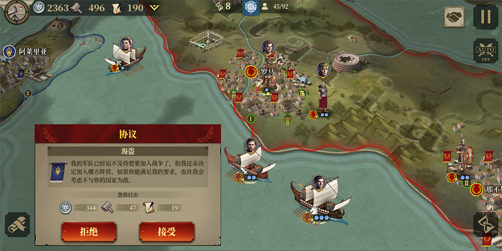 帝国军团罗马腾讯版 v3.7.0 帝国军团罗马腾讯版游戏截图
