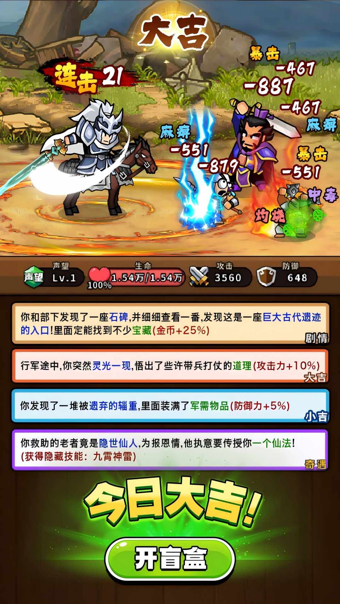 帝国史诗腾讯版 v1.0.1.409.406.0128 帝国史诗腾讯版游戏截图