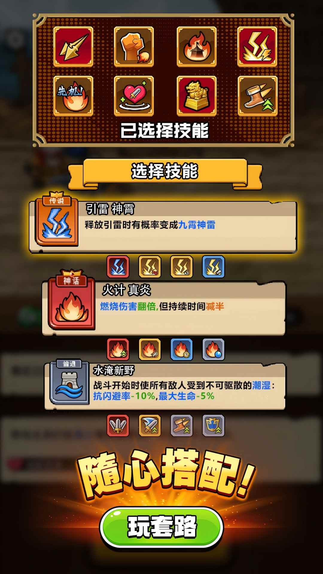 帝国史诗腾讯版 v1.0.1.409.406.0128 帝国史诗腾讯版游戏截图