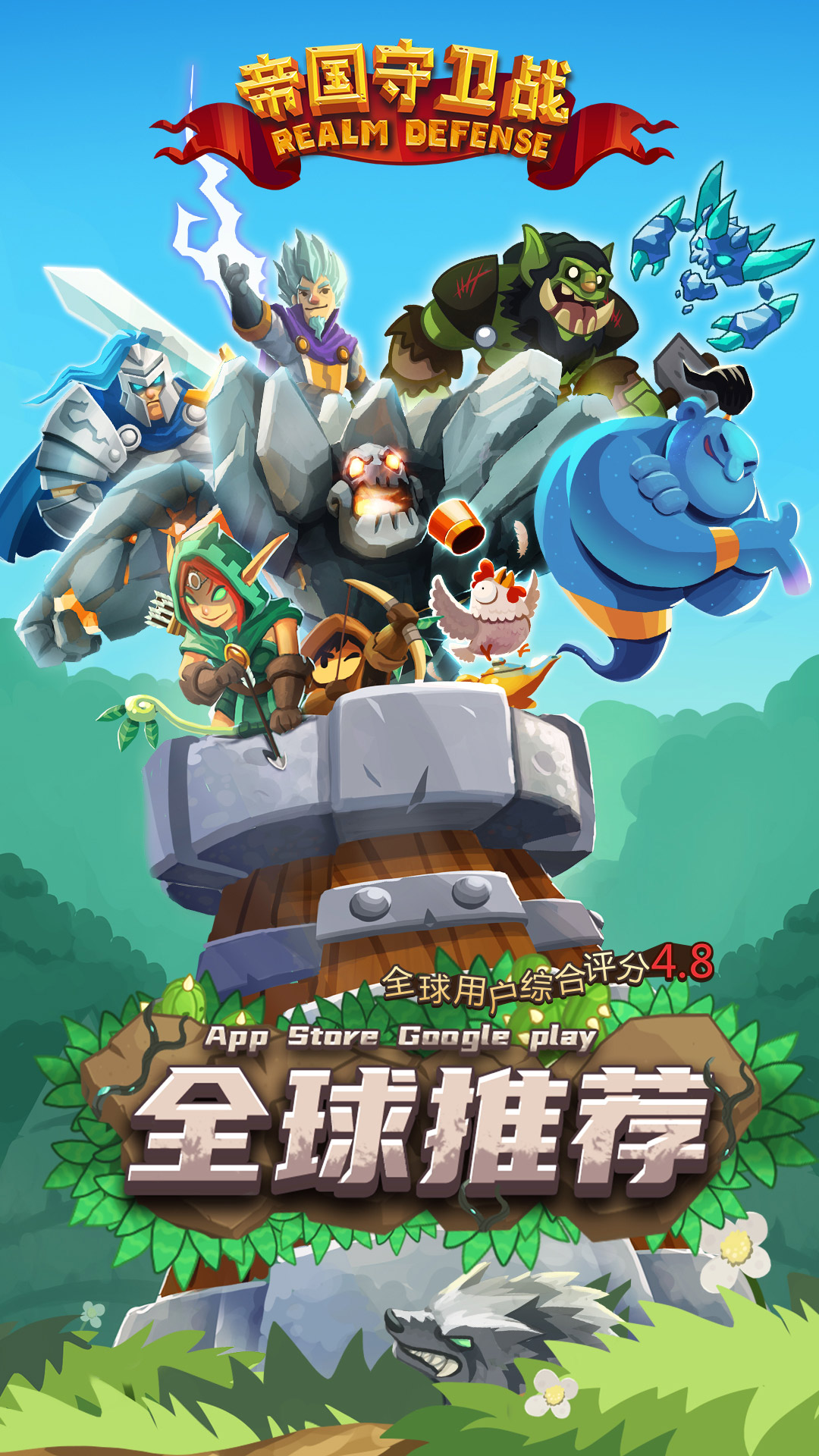 帝国守卫战腾讯版 v3.1.4 帝国守卫战腾讯版游戏截图