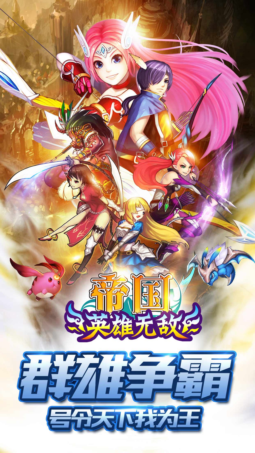 帝国王者归来腾讯版 v3.69.30.3 帝国王者归来腾讯版游戏截图