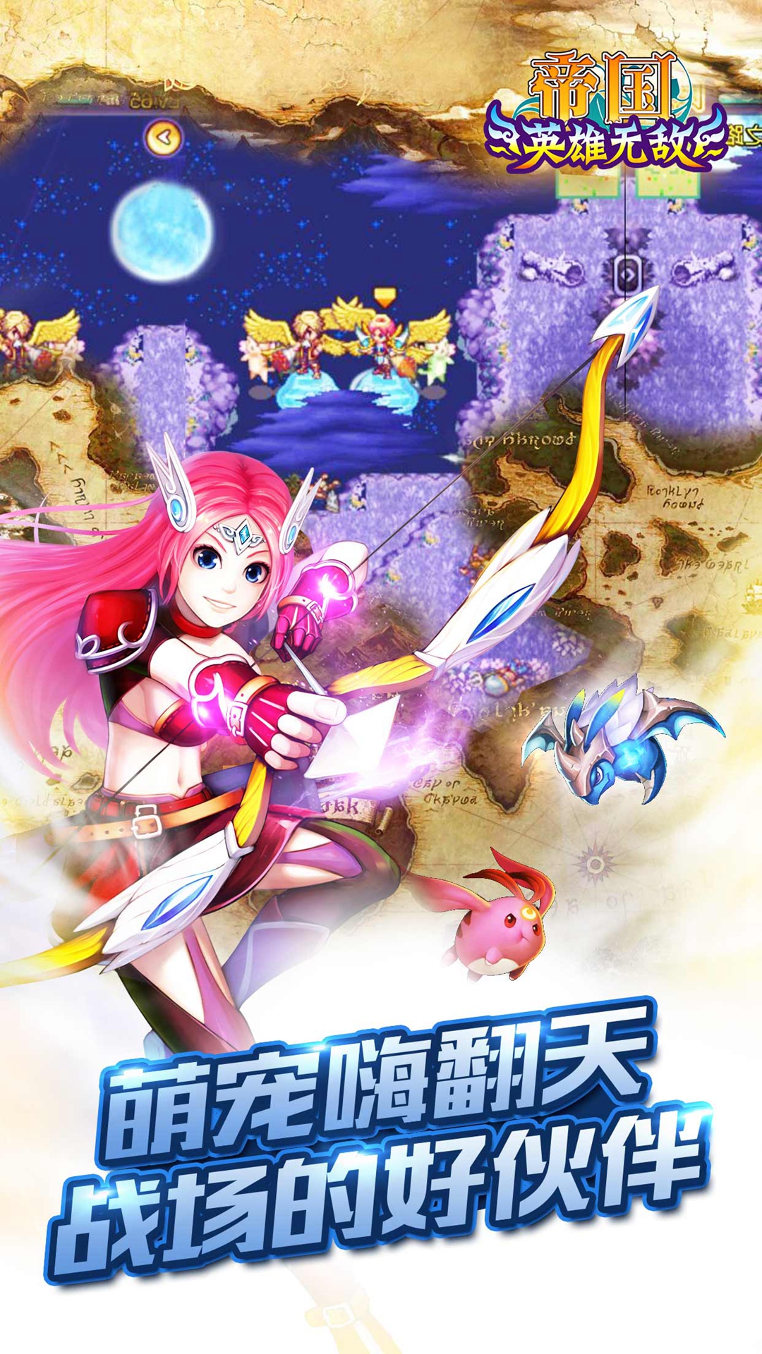 帝国王者归来腾讯版 v3.69.30.3 帝国王者归来腾讯版游戏截图