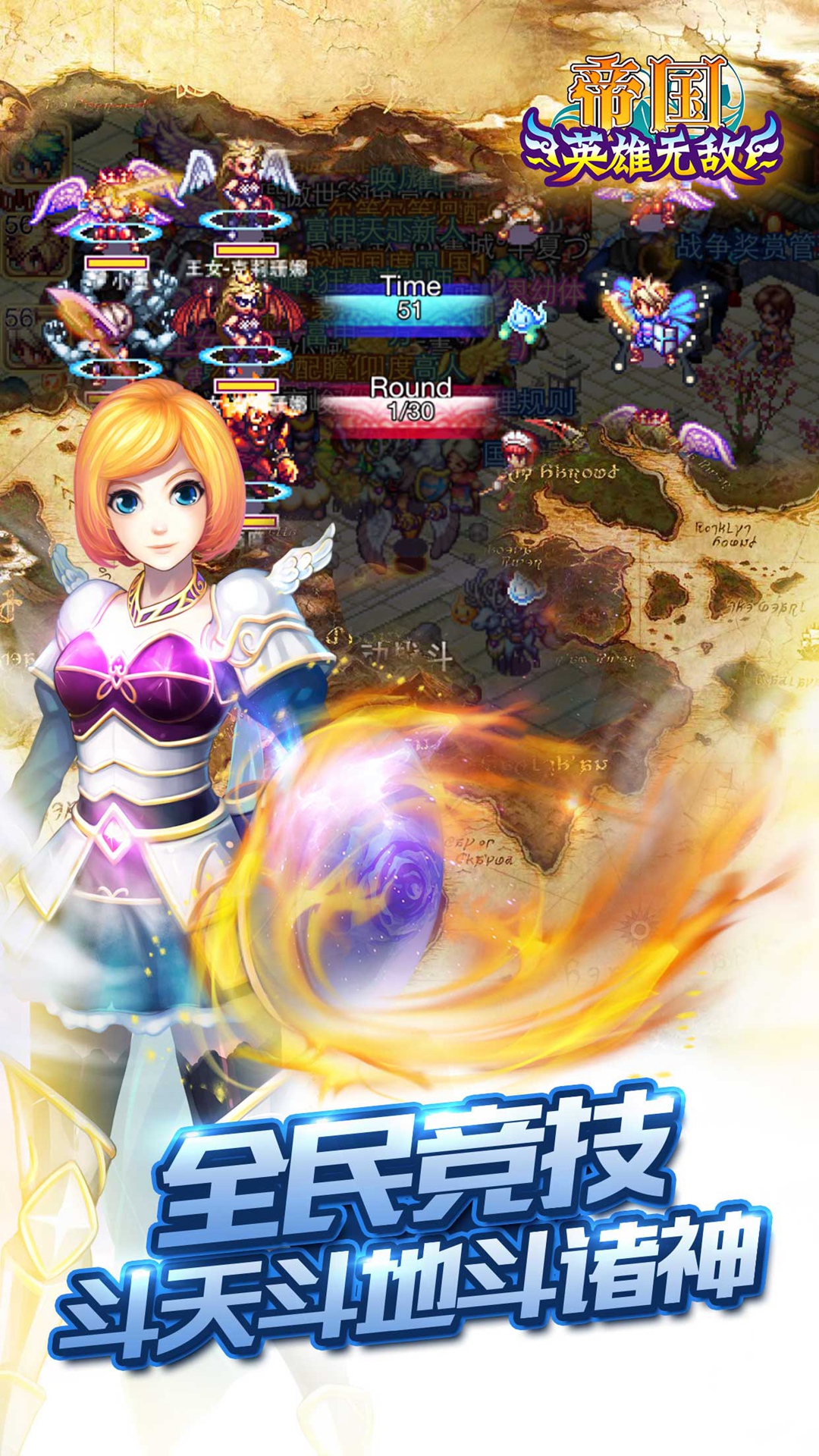 帝国王者归来腾讯版 v3.69.30.3 帝国王者归来腾讯版游戏截图