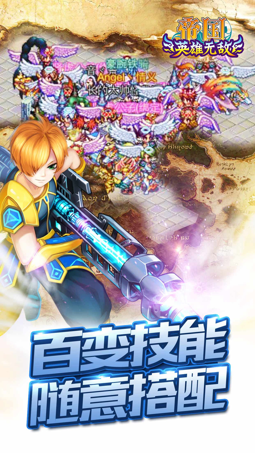 帝国王者归来腾讯版 v3.69.30.3 帝国王者归来腾讯版游戏截图