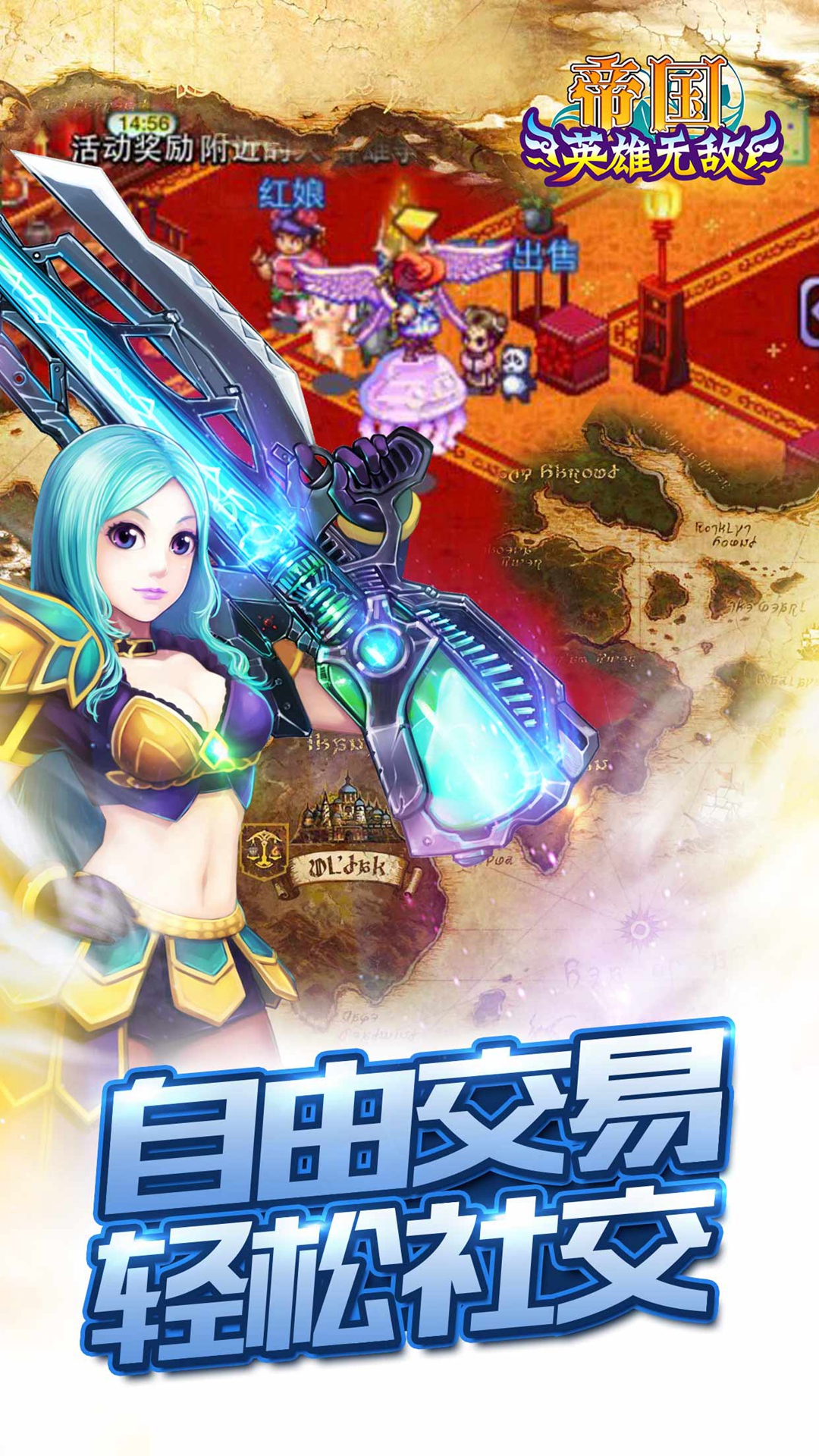 帝国王者归来腾讯版 v3.69.30.3 帝国王者归来腾讯版游戏截图