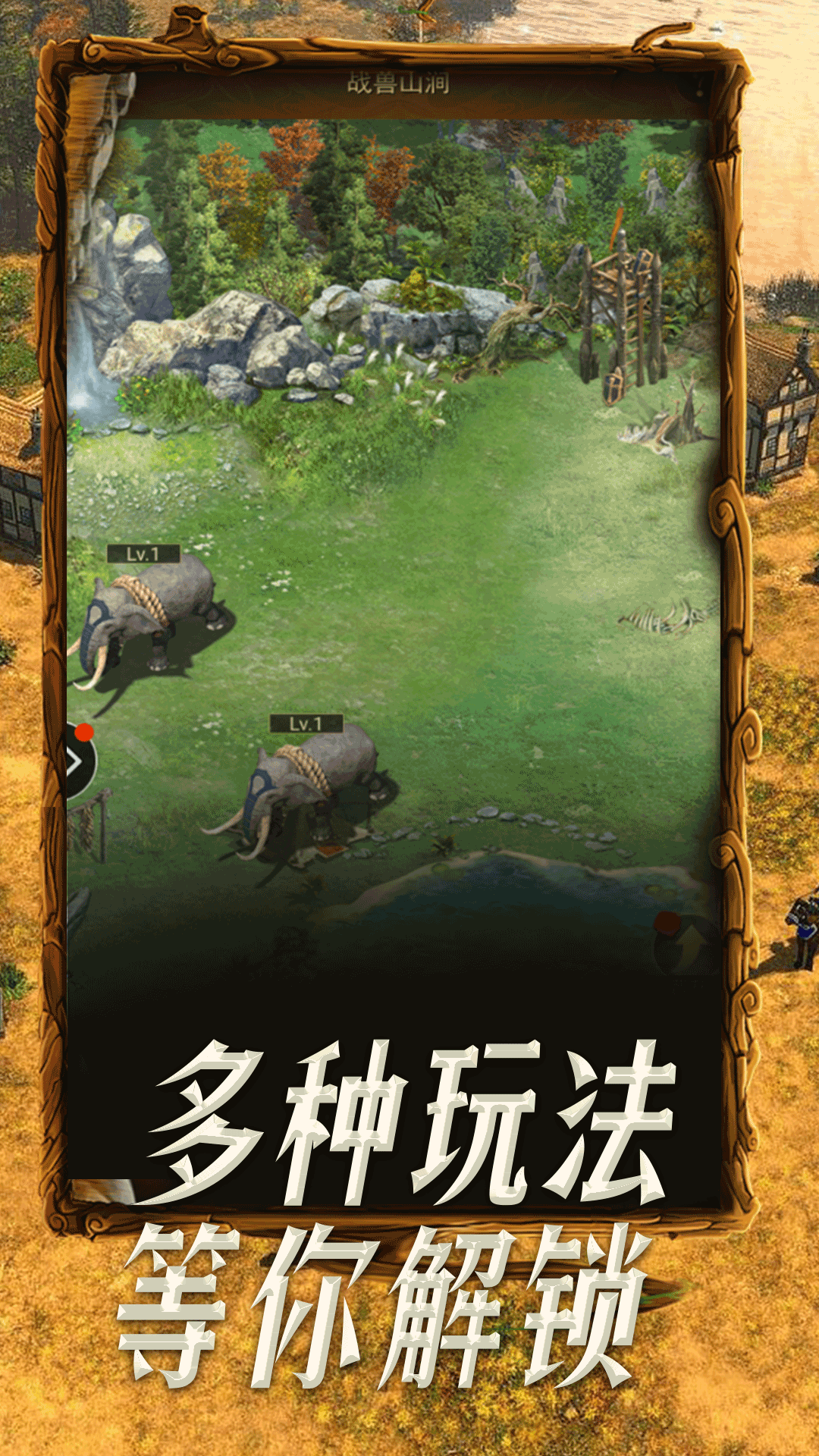 帝国战纪腾讯版游戏截图