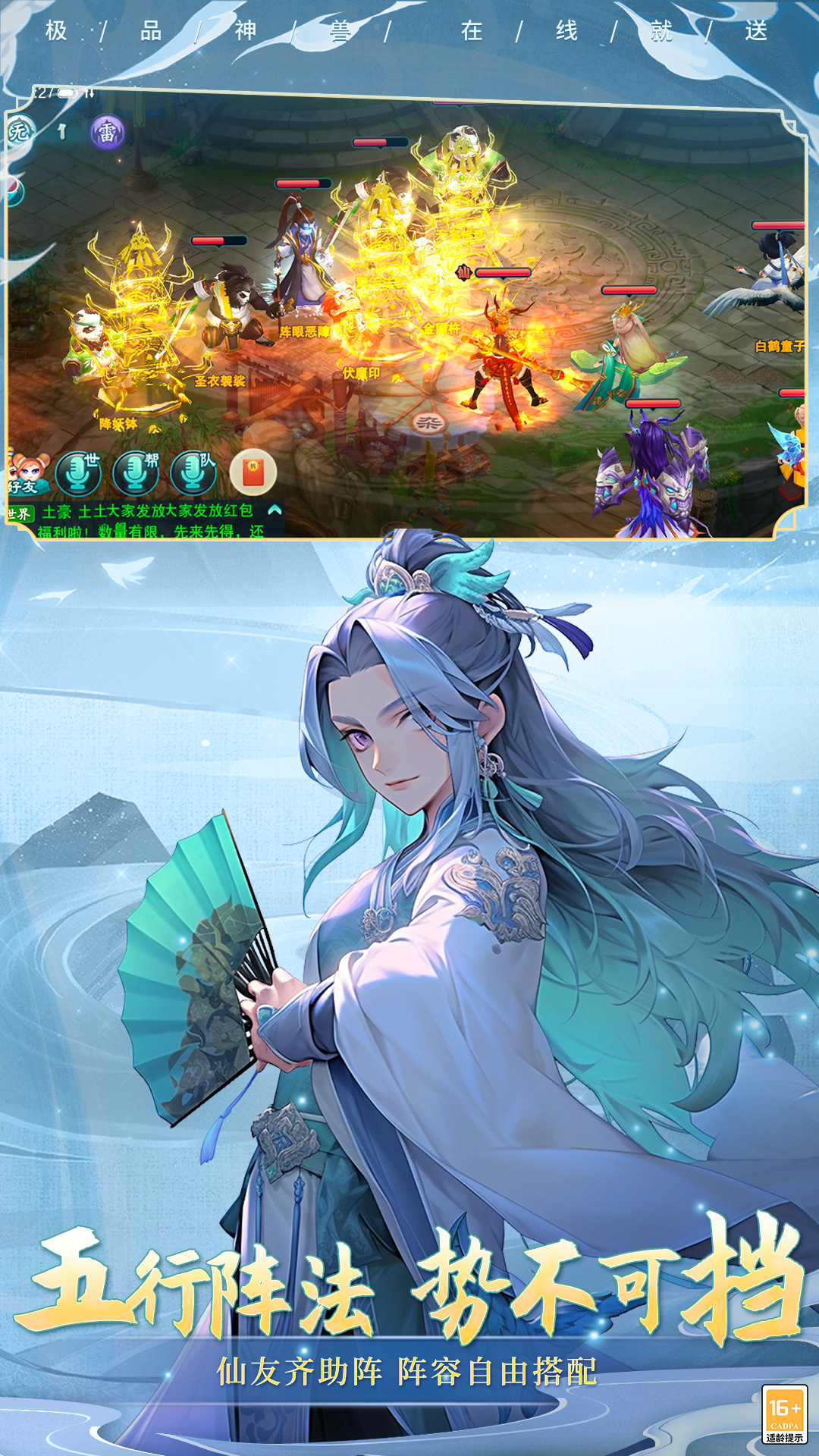 大话白蛇腾讯版 v4.77.5 大话白蛇腾讯版游戏截图
