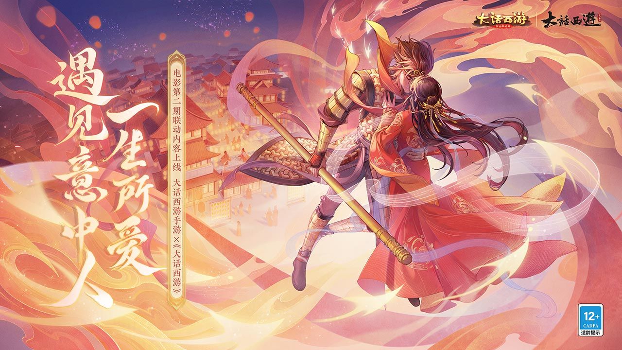 大话西游 v2.1.432 大话西游游戏截图