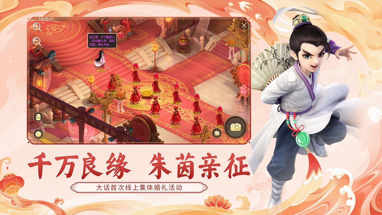 大话西游 v2.1.432 大话西游游戏截图