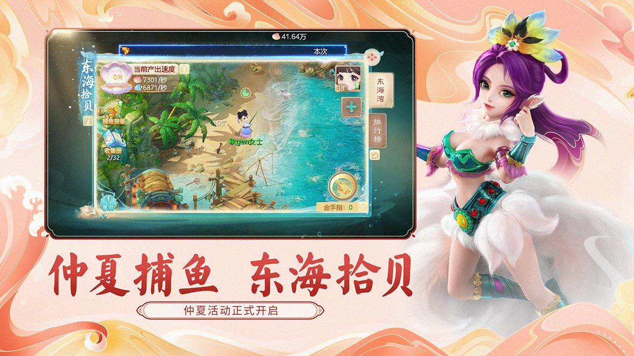 大话西游 v2.1.432 大话西游游戏截图