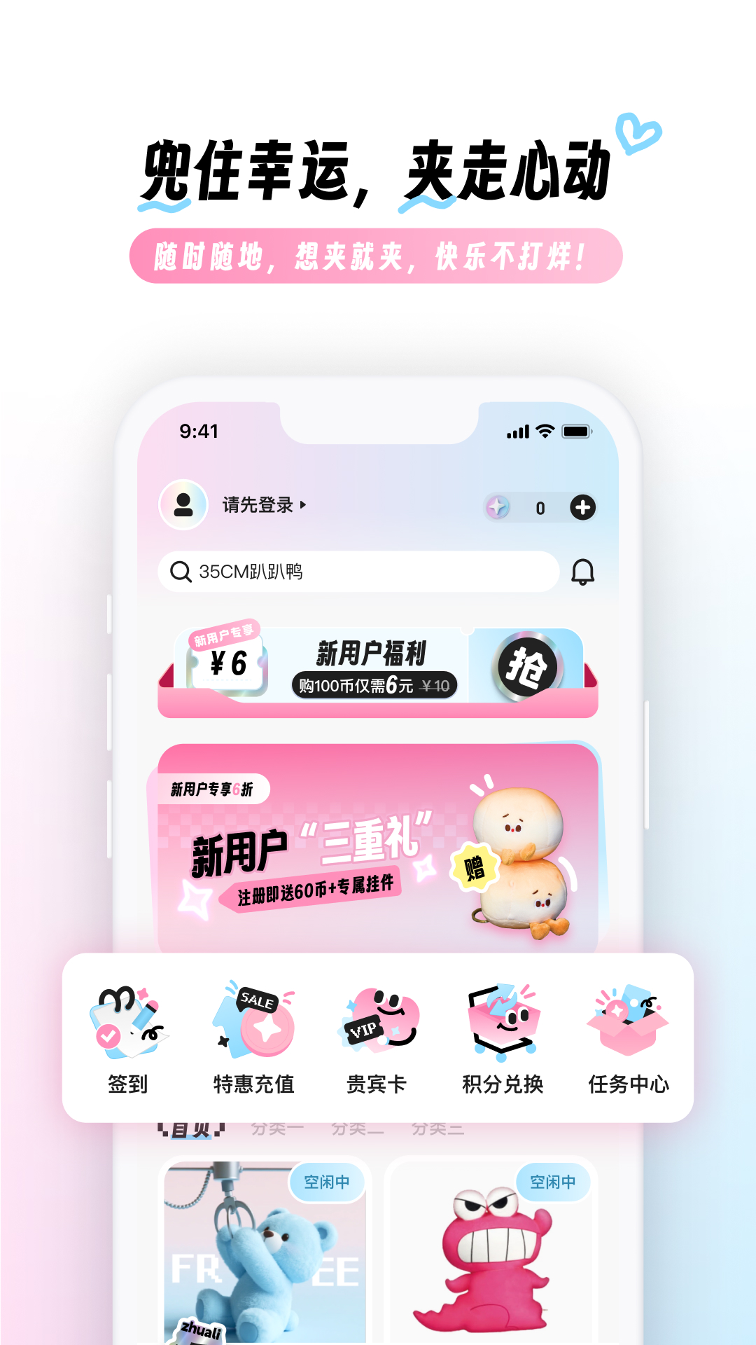 兜夹 v1.19.2 兜夹游戏截图