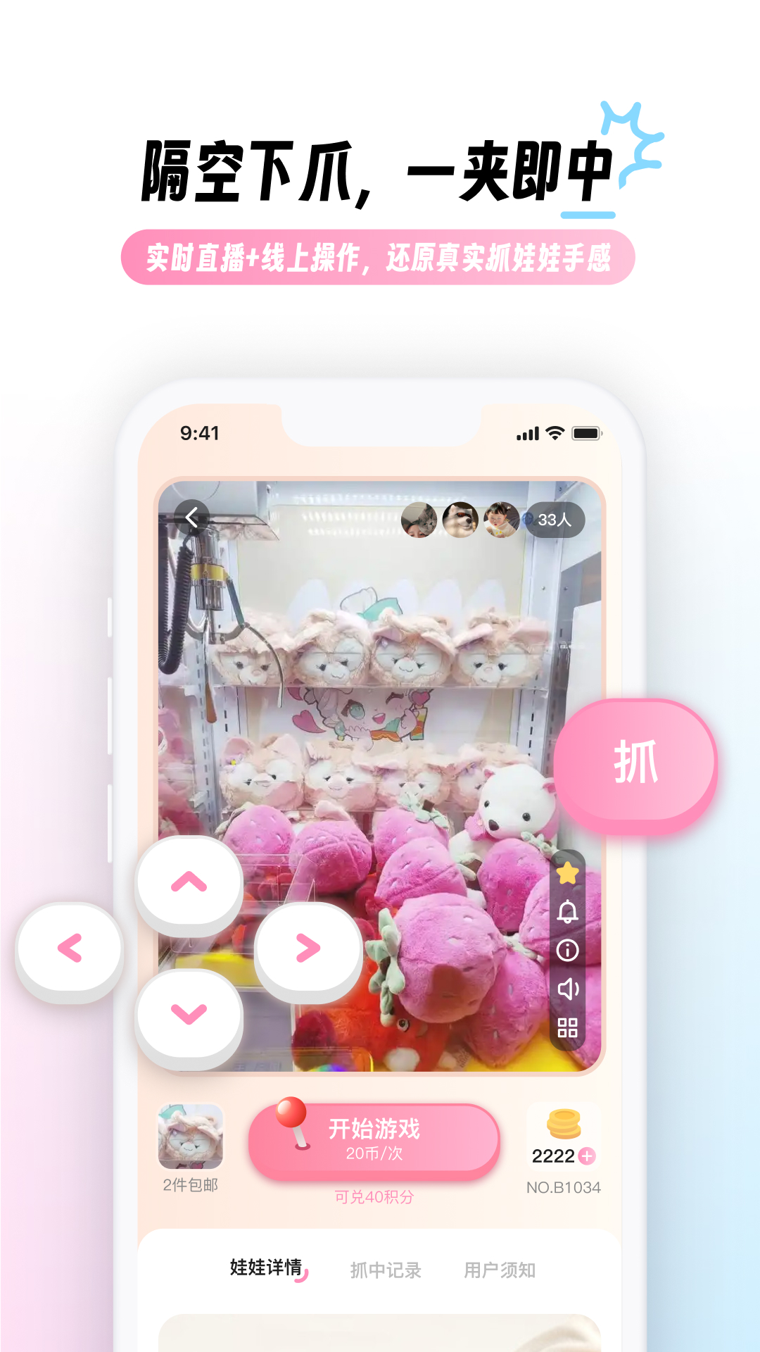 兜夹 v1.19.2 兜夹游戏截图