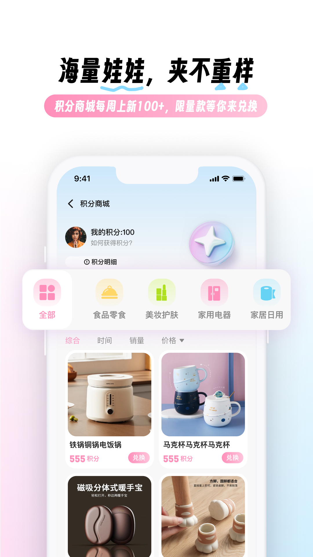 兜夹 v1.19.2 兜夹游戏截图