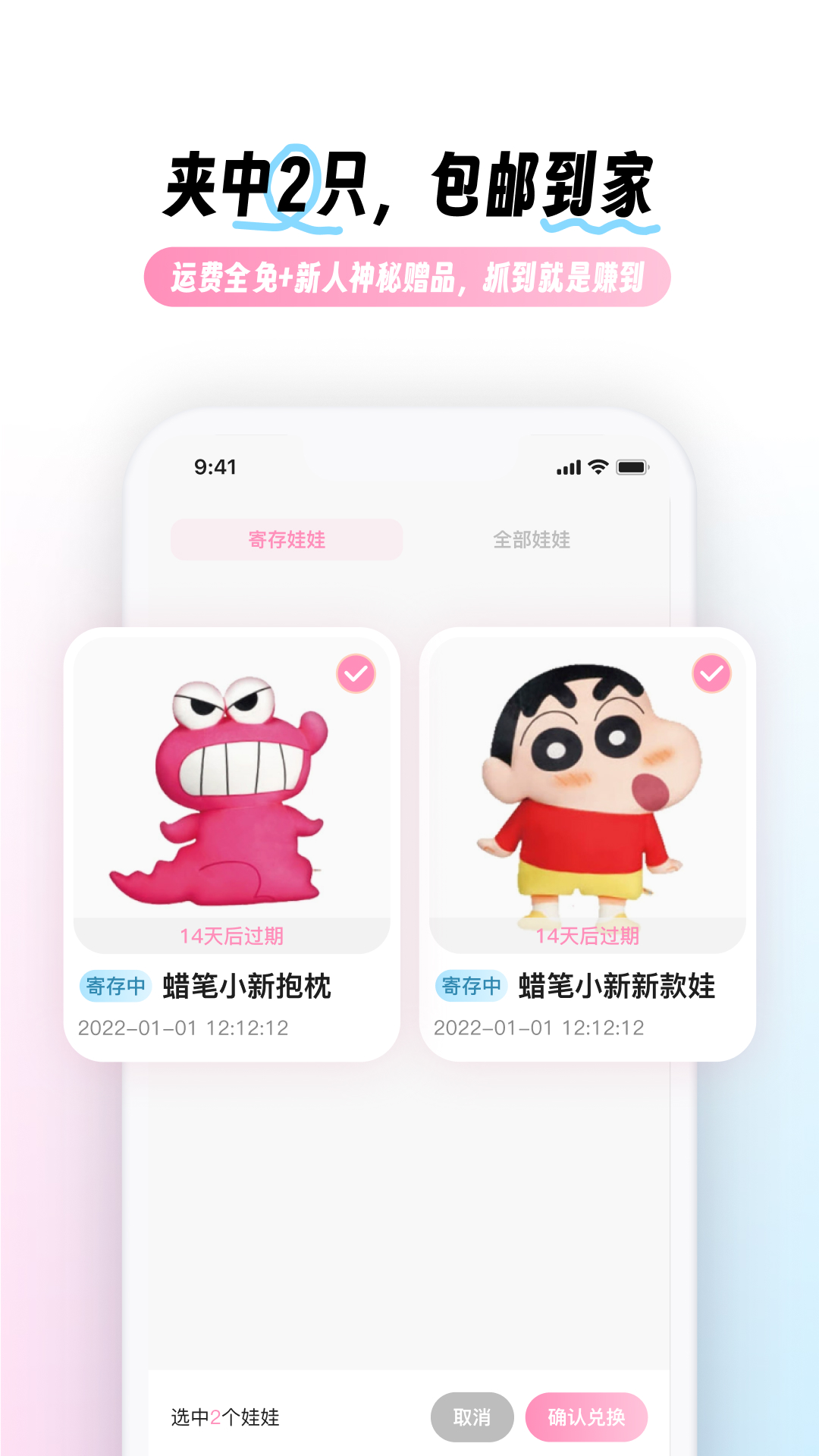 兜夹 v1.19.2 兜夹游戏截图