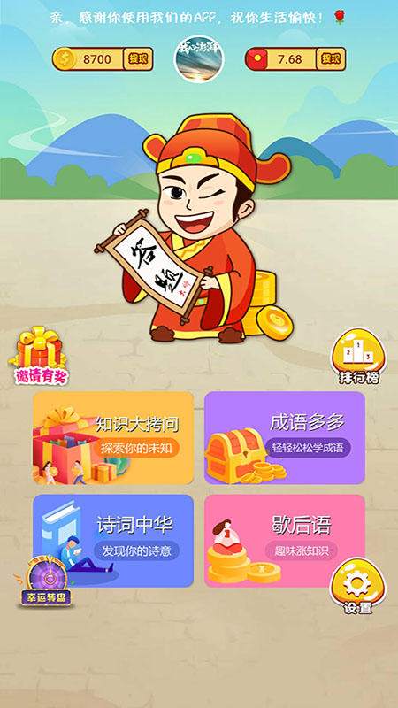 单机看图猜歇后语 v2024.5.21 单机看图猜歇后语游戏截图