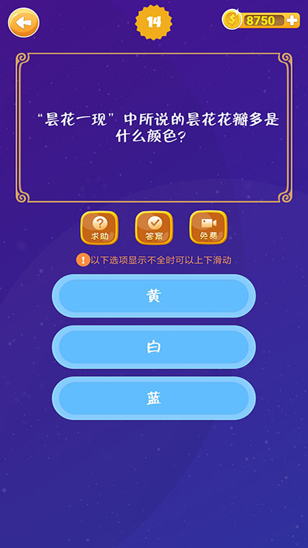 单机看图猜歇后语 v2024.5.21 单机看图猜歇后语游戏截图