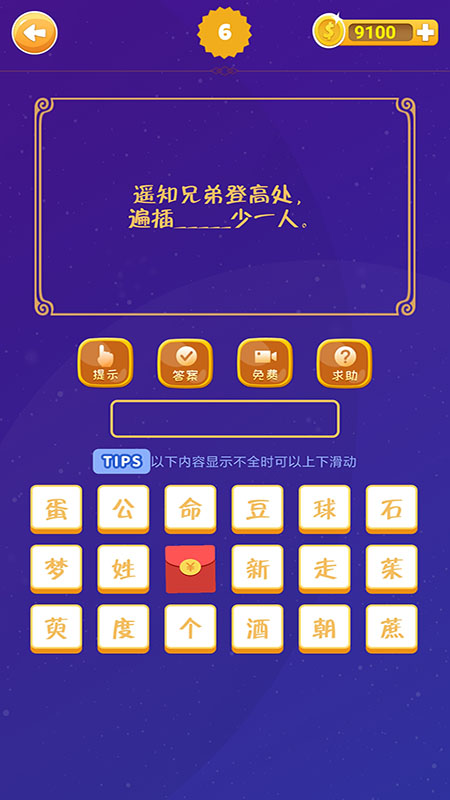 单机看图猜歇后语 v2024.5.21 单机看图猜歇后语游戏截图