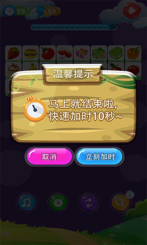 单机连连看 v2025.5.24.qq 单机连连看游戏截图