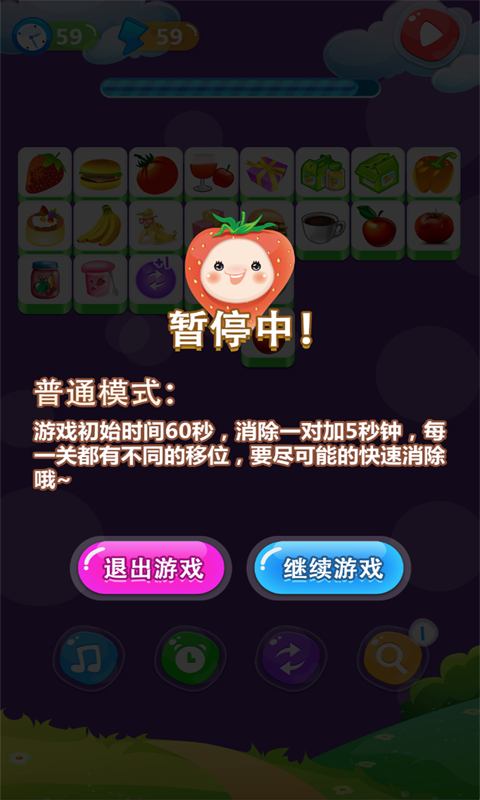 单机连连看 v2025.5.24.qq 单机连连看游戏截图