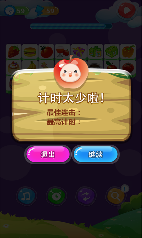 单机连连看 v2025.5.24.qq 单机连连看游戏截图