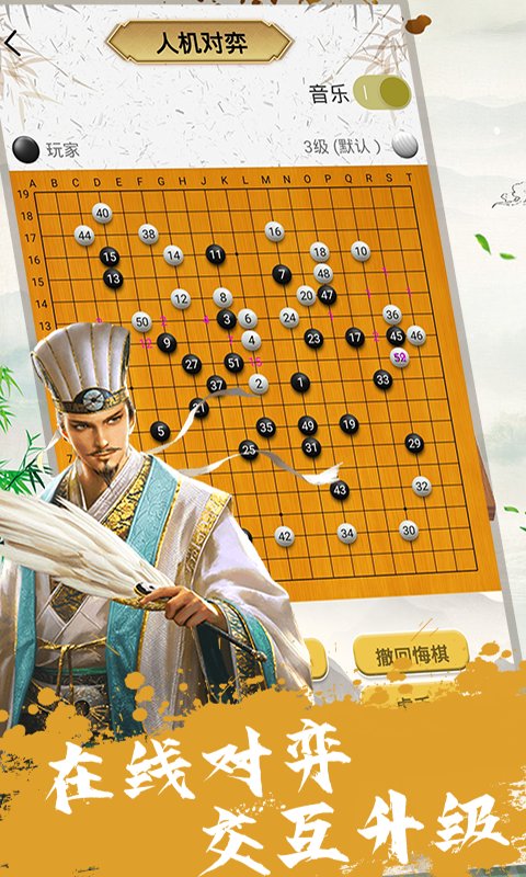 单机围棋 v1.1.5 单机围棋游戏截图