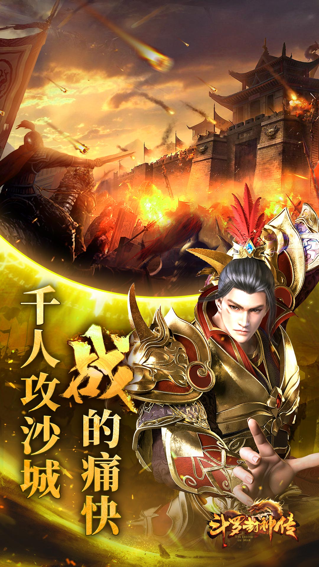 斗罗封神传腾讯版下载介绍图