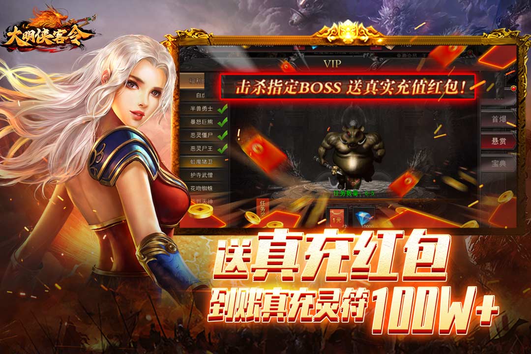 大明侠客令腾讯版下载介绍图