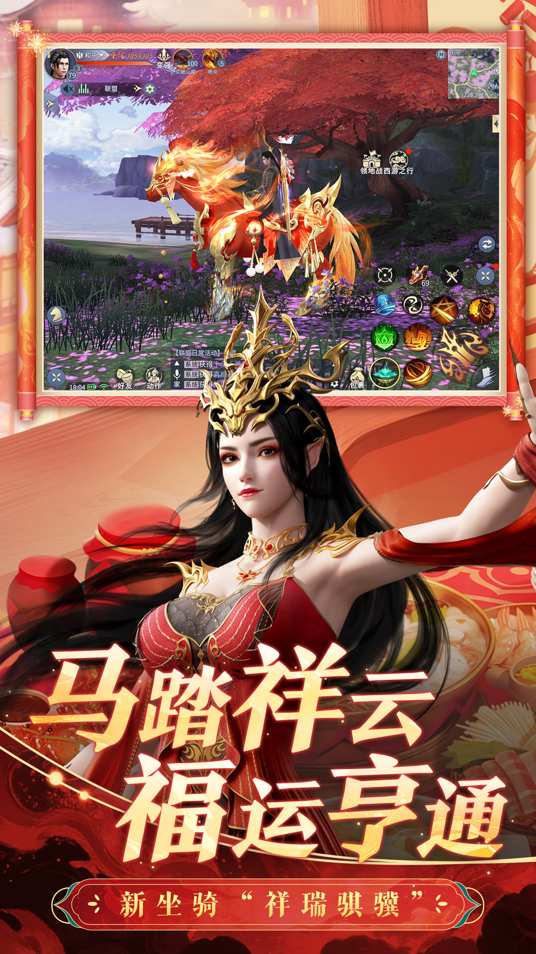 斗破苍穹异火重燃下载介绍图