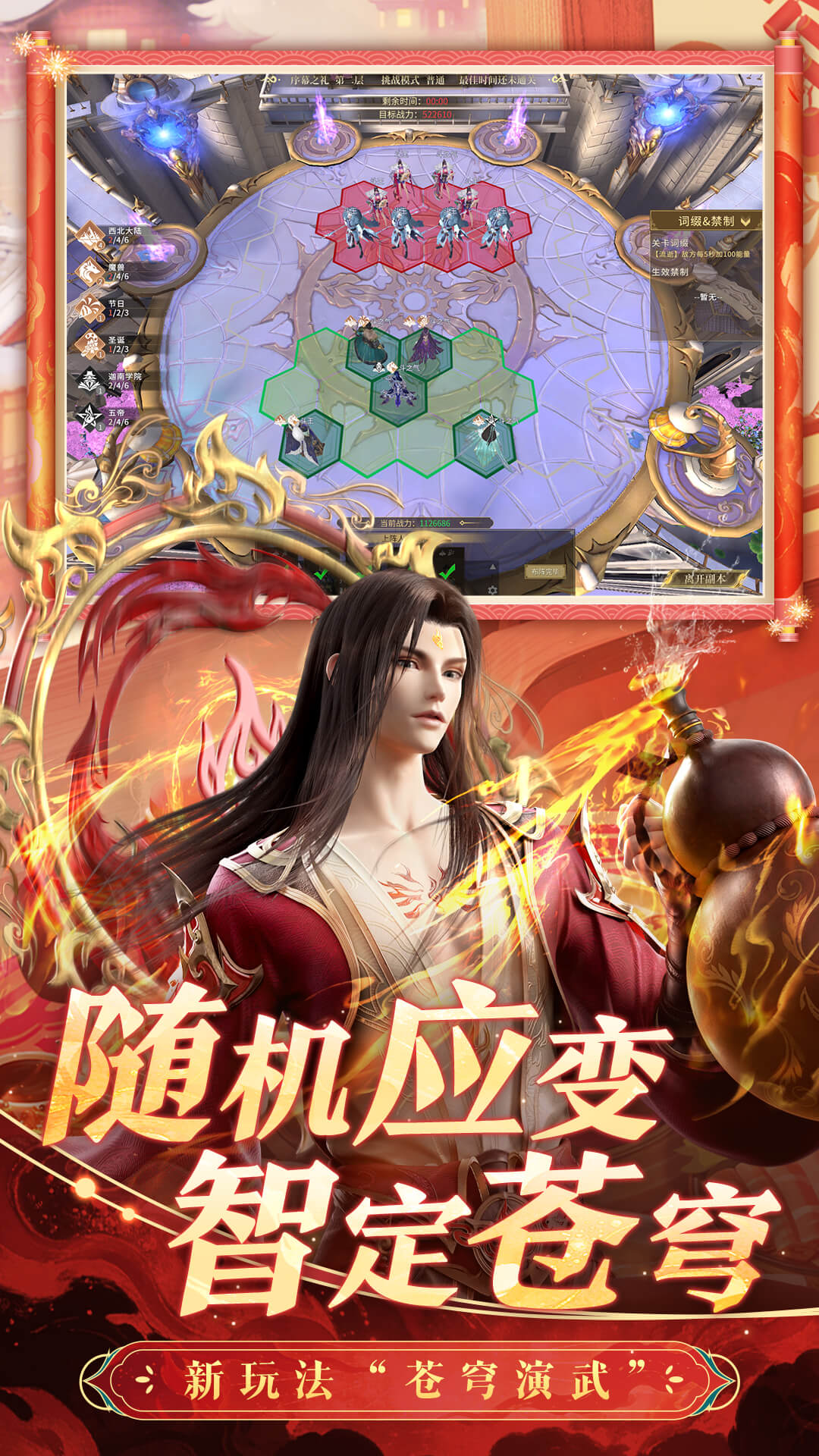 斗破苍穹异火重燃 v0.0.0.354 斗破苍穹异火重燃游戏截图