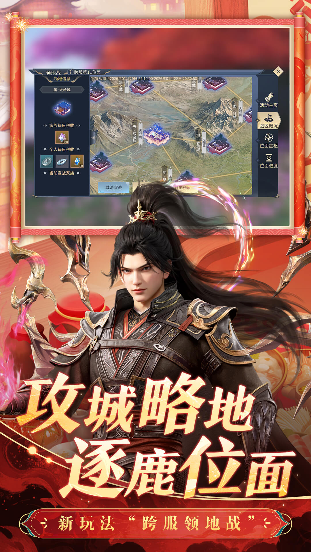 斗破苍穹异火重燃 v0.0.0.354 斗破苍穹异火重燃游戏截图