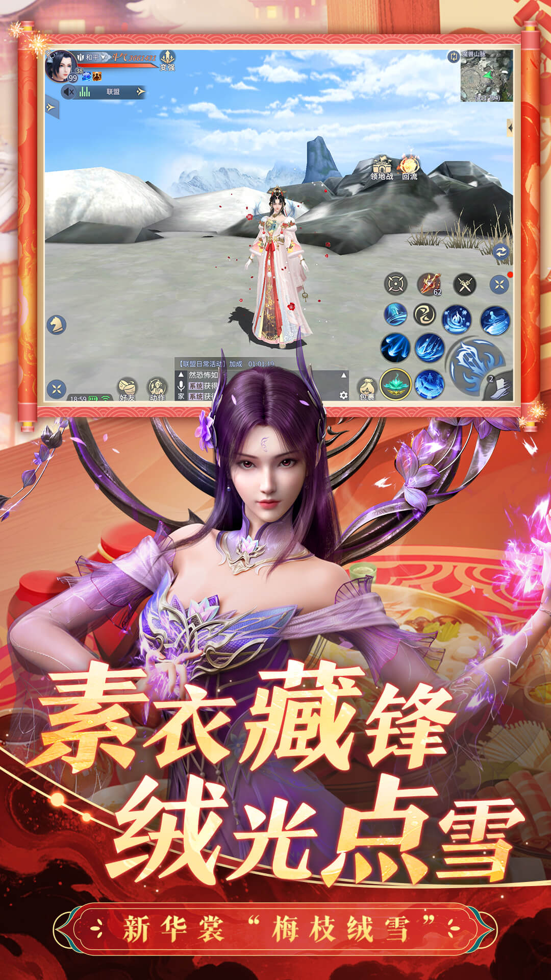 斗破苍穹异火重燃 v0.0.0.354 斗破苍穹异火重燃游戏截图