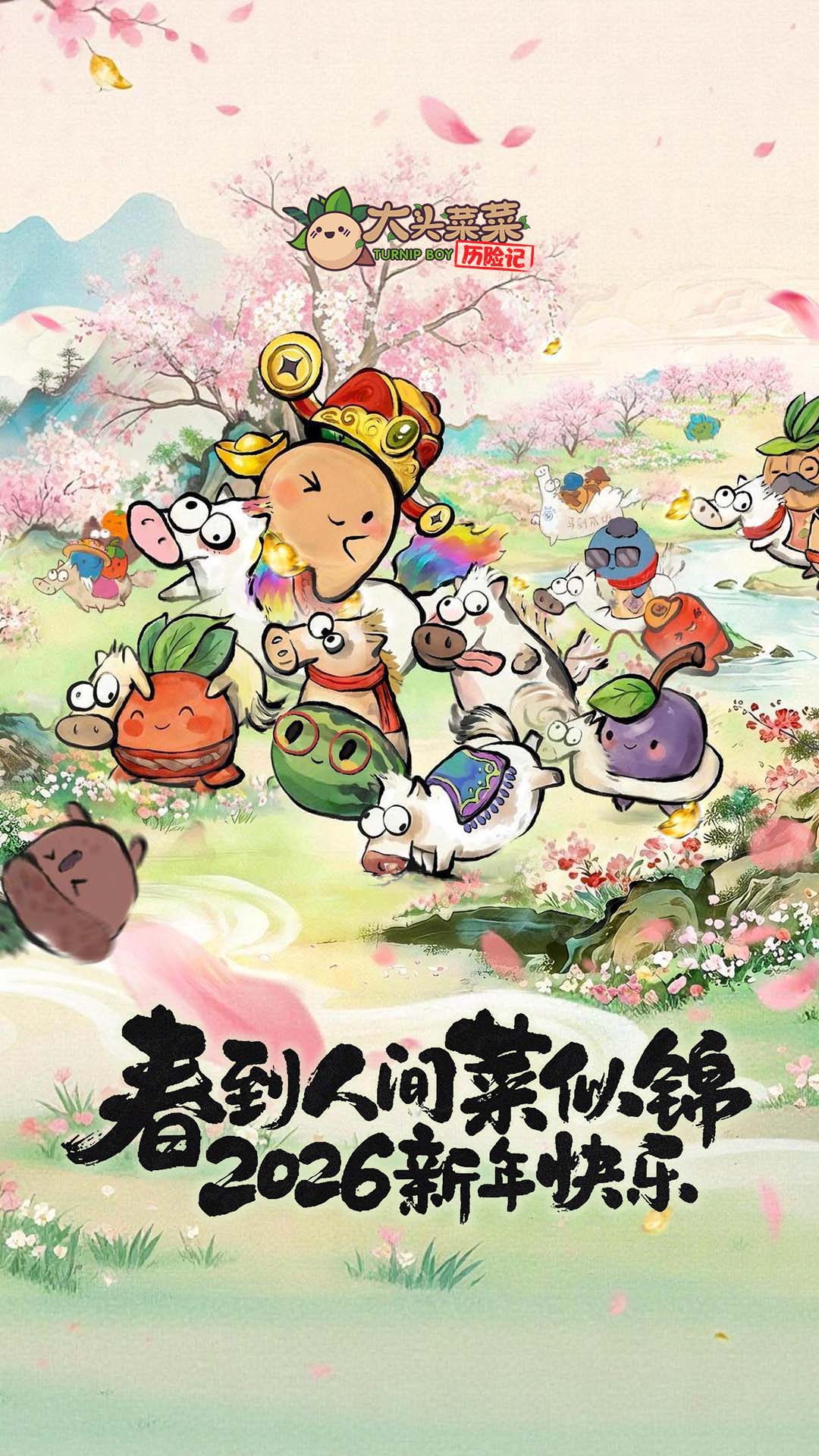 大头菜菜历险记腾讯版 v1.2.5 大头菜菜历险记腾讯版游戏截图