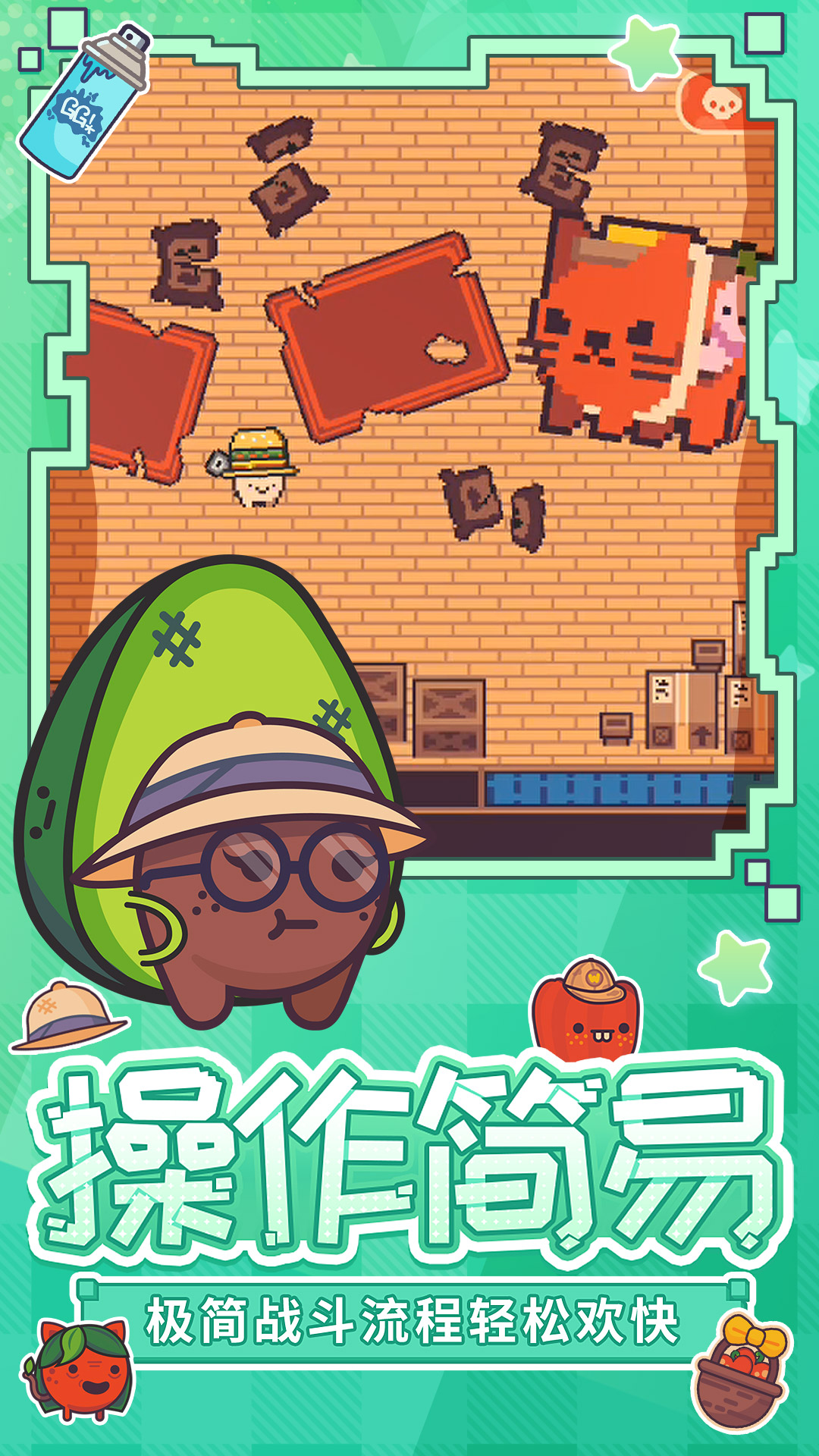 大头菜菜历险记腾讯版 v1.2.5 大头菜菜历险记腾讯版游戏截图