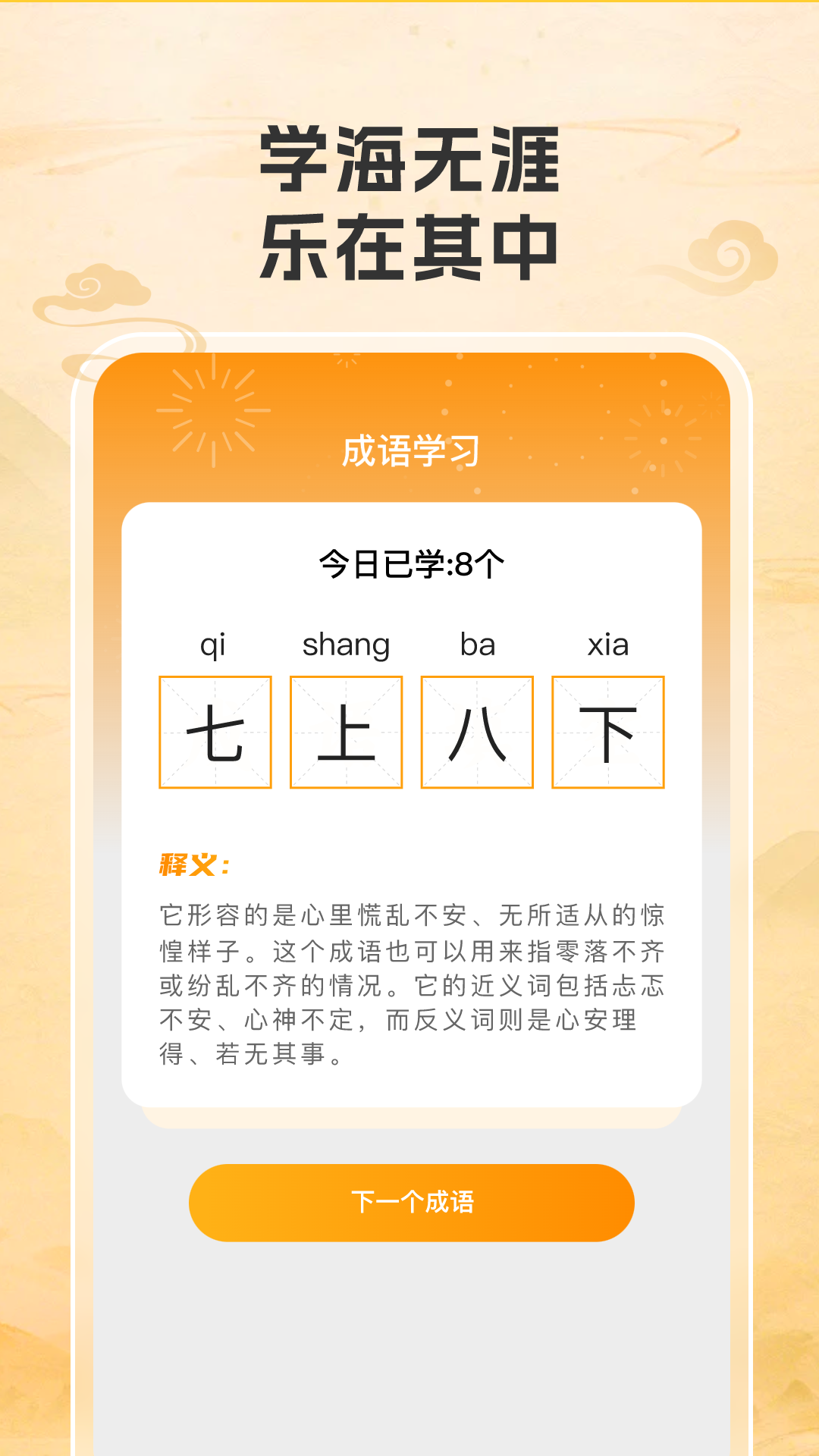 答题吉星下载介绍图