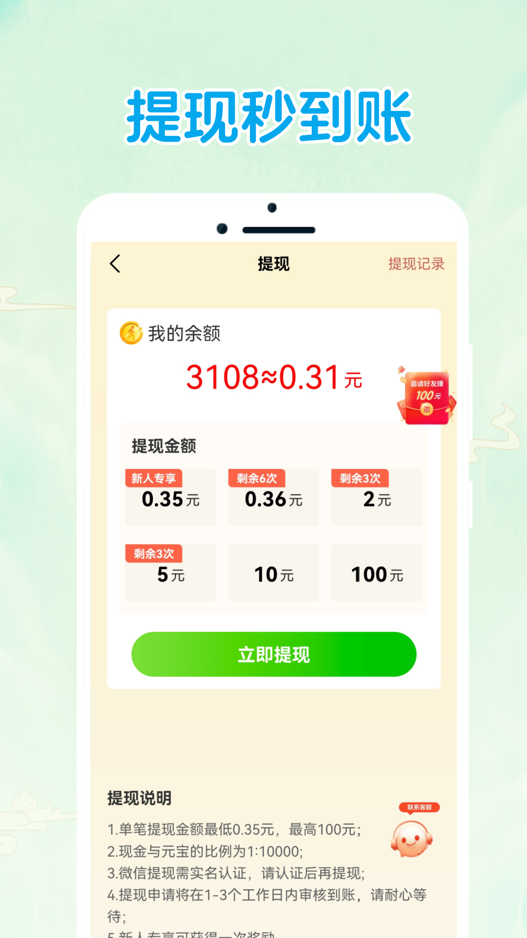 答题快闯关下载介绍图