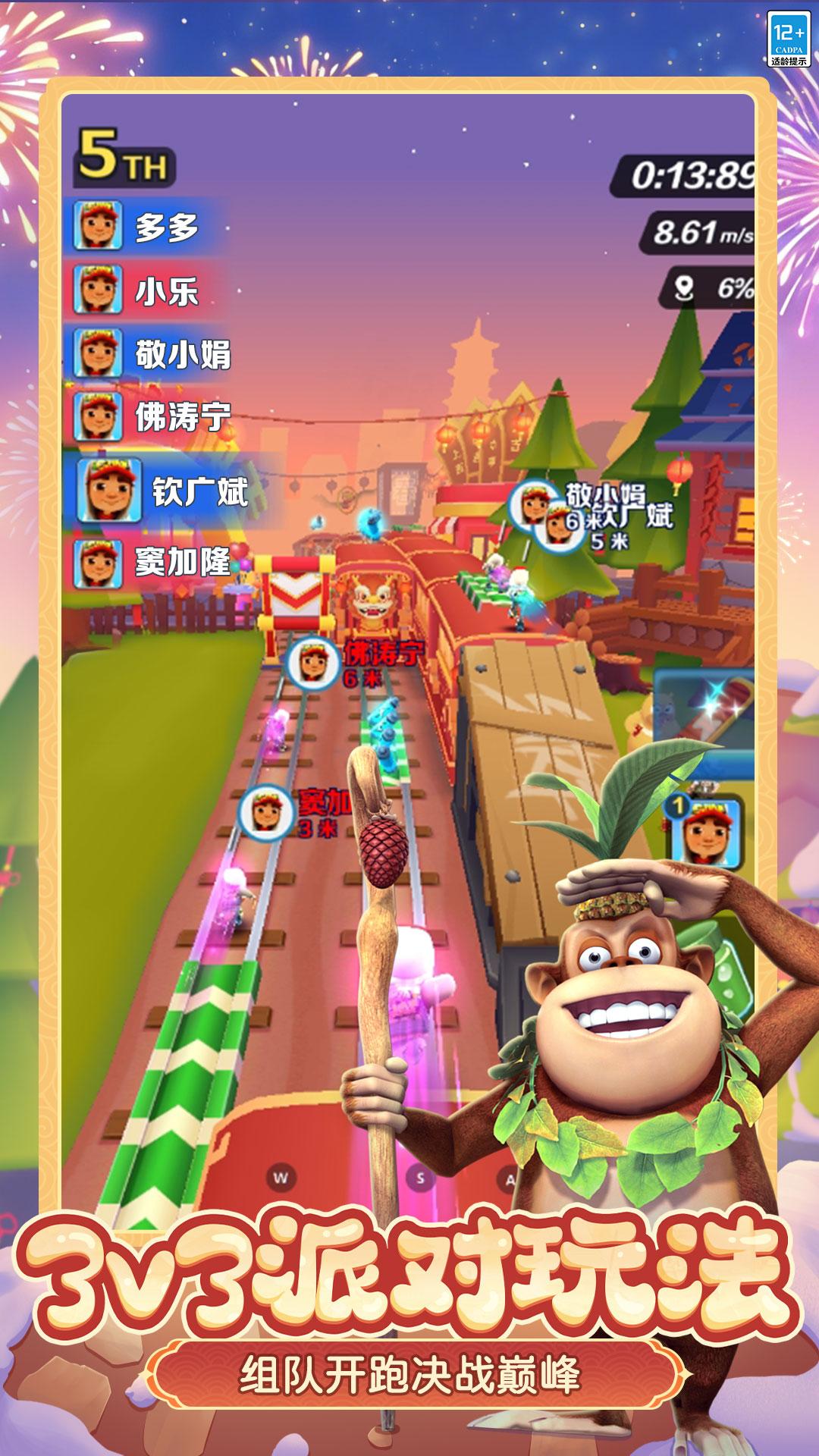 地铁跑酷下载介绍图