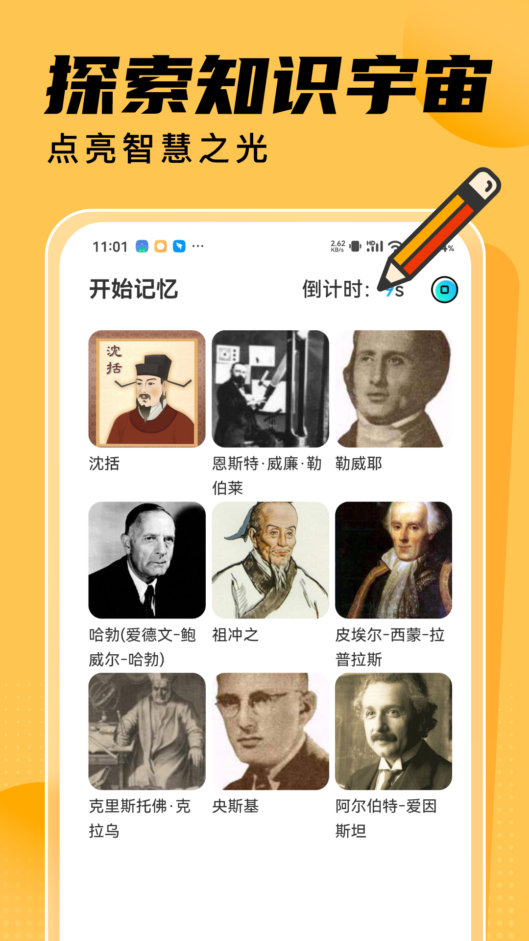 答题小美满游戏截图
