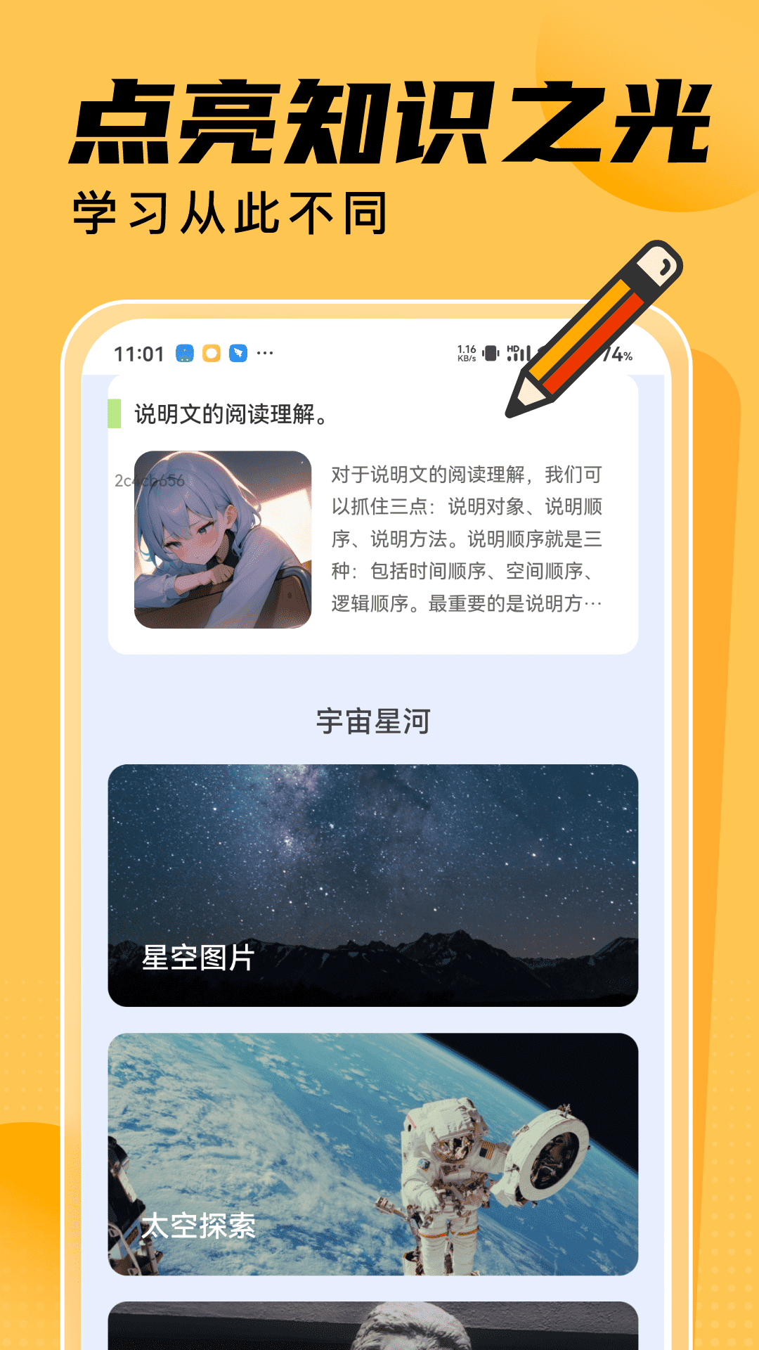答题小美满游戏截图