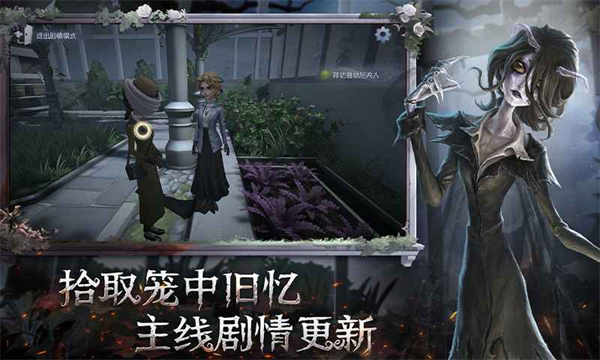 第五人格下载介绍图