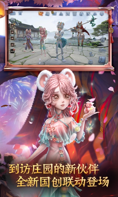 第五人格腾讯版下载介绍图