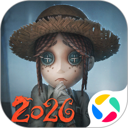 第五人格腾讯版