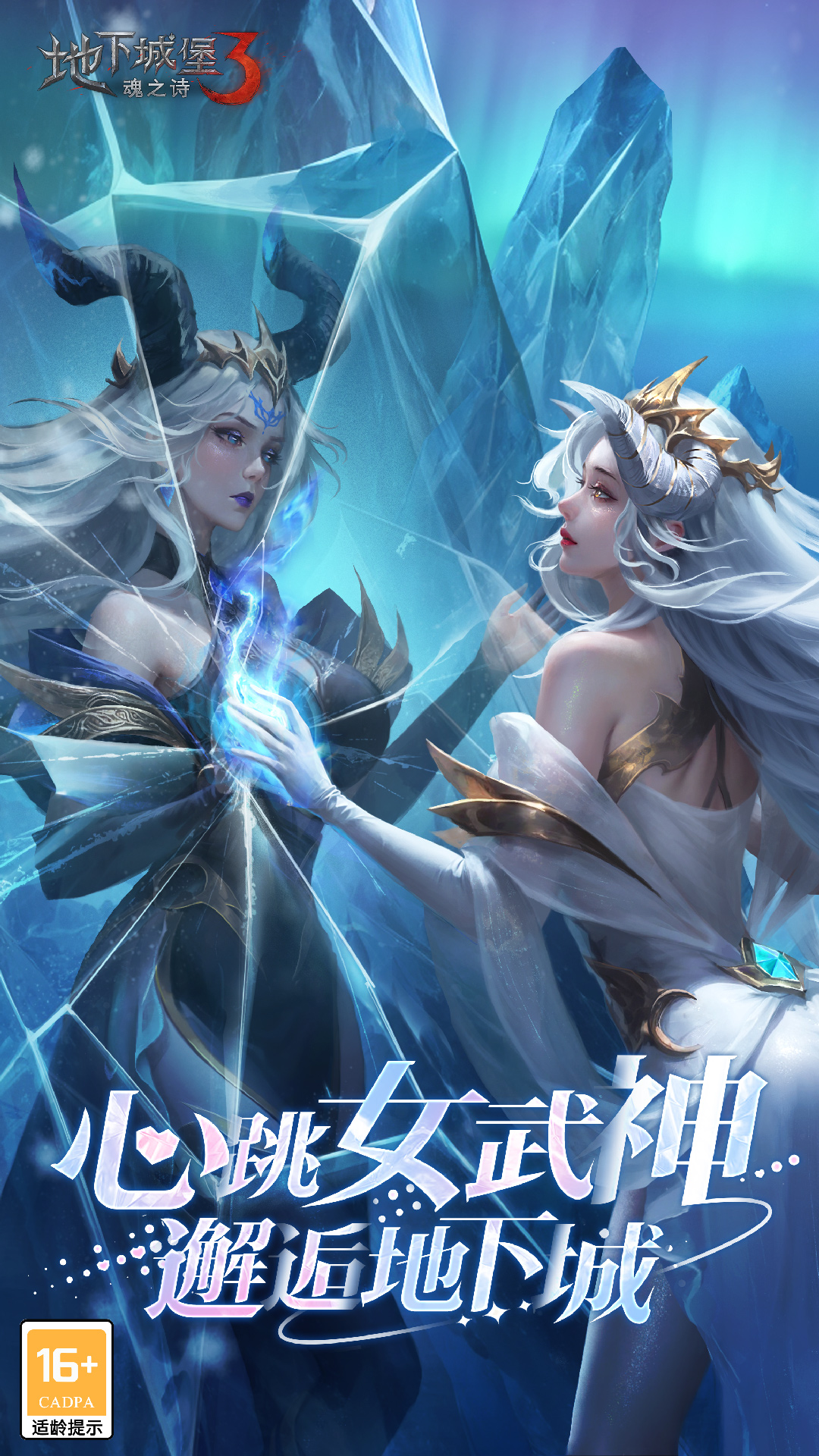 地下城堡3魂之诗腾讯版 v1.3.111 地下城堡3魂之诗腾讯版游戏截图