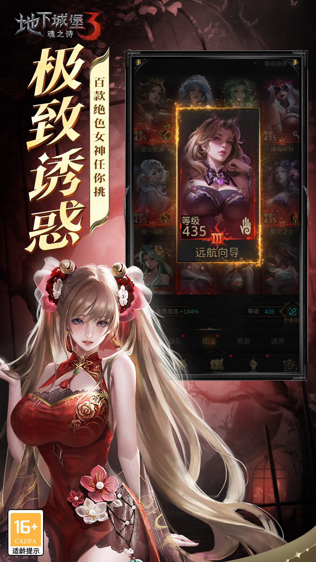 地下城堡3魂之诗腾讯版 v1.3.111 地下城堡3魂之诗腾讯版游戏截图
