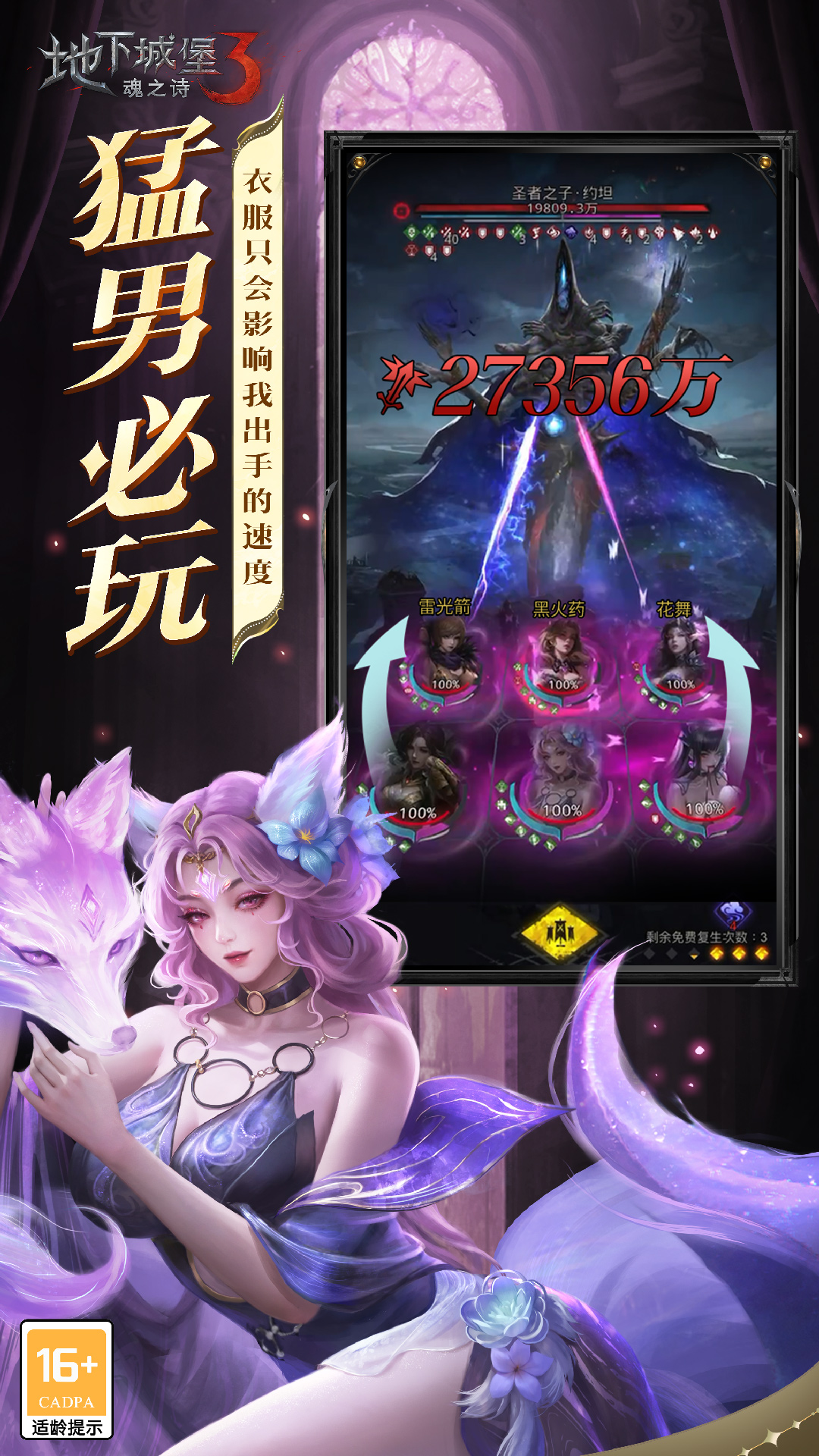 地下城堡3魂之诗腾讯版 v1.3.111 地下城堡3魂之诗腾讯版游戏截图