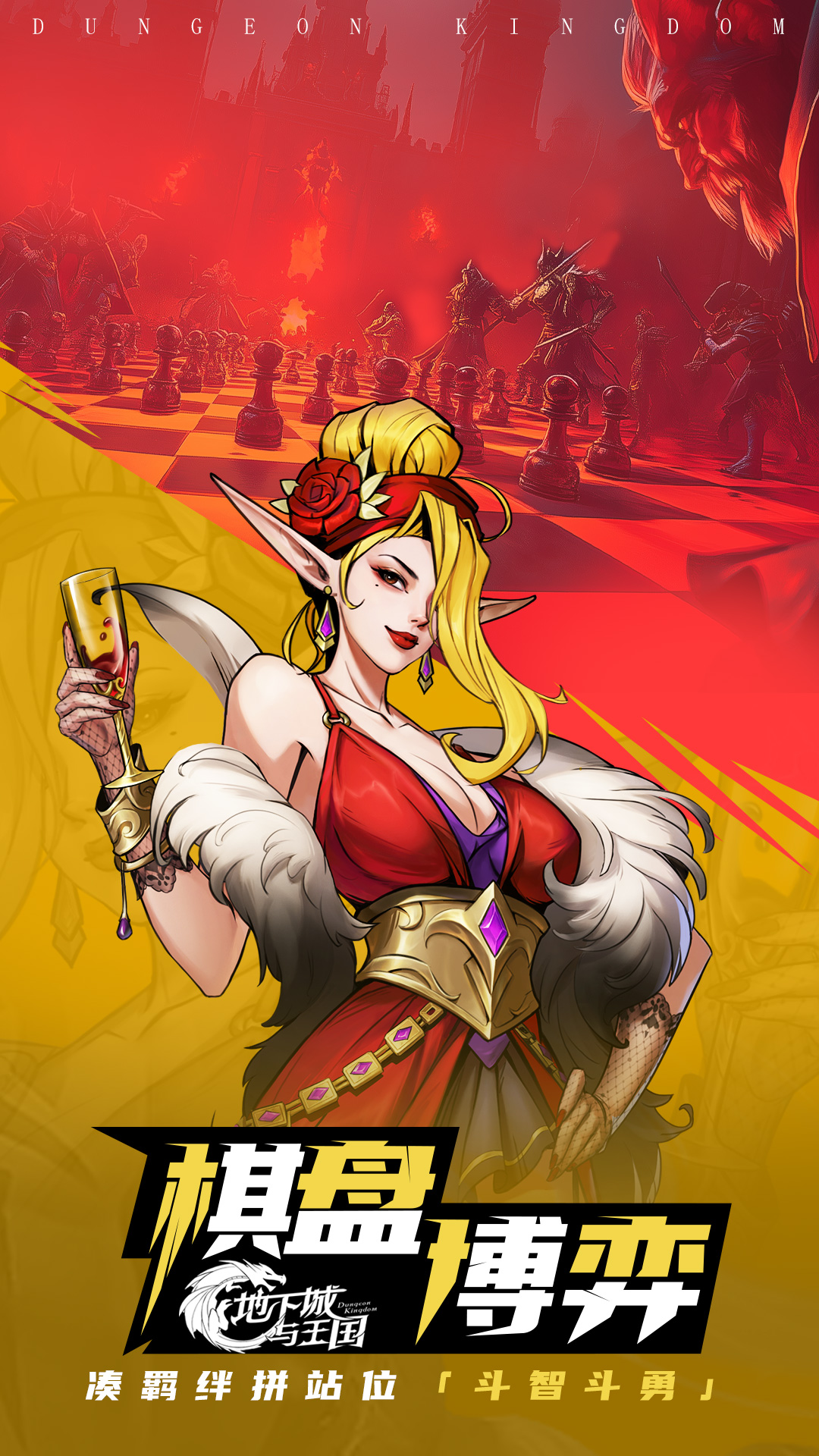 地下城与王国腾讯版 v1.0.9 地下城与王国腾讯版游戏截图