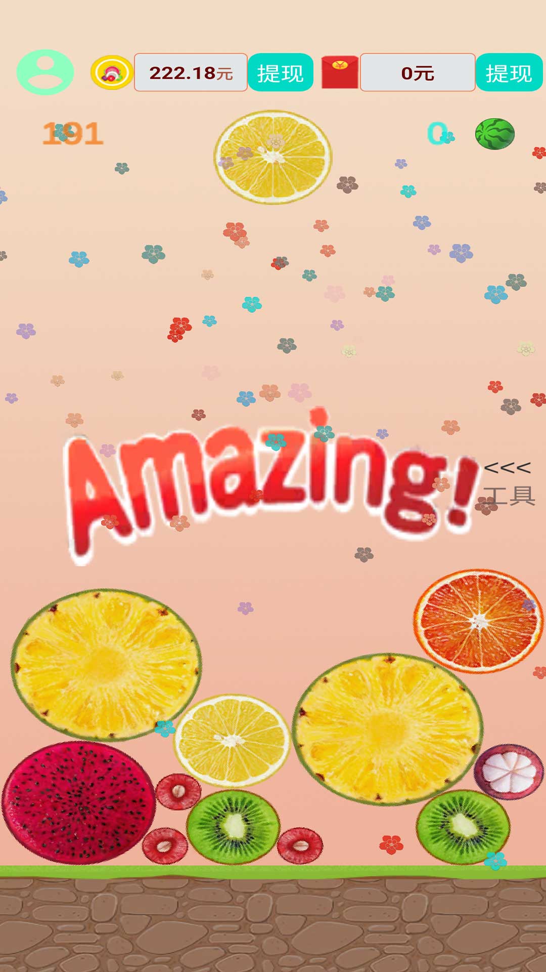 大西瓜福利版 v1.0.16 大西瓜福利版游戏截图