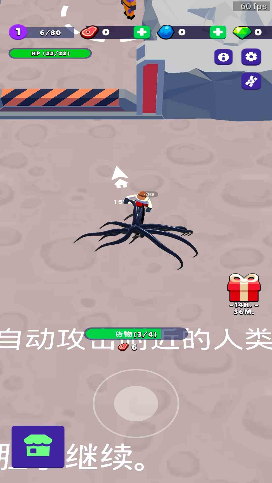 毒液模拟器腾讯版 v2.0.8 毒液模拟器腾讯版游戏截图