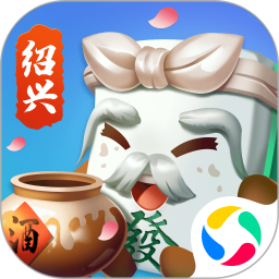 大眼绍兴麻将腾讯版