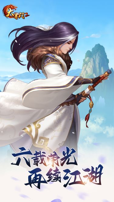 大掌门2腾讯版 v3.3.5 大掌门2腾讯版游戏截图
